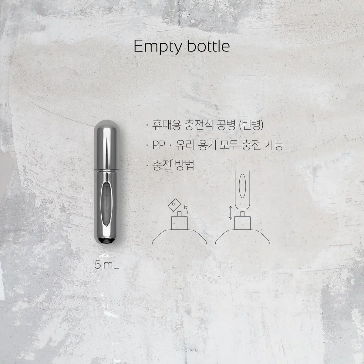 50ml 러쉬 더티 type 필드센트 재현향스프레이