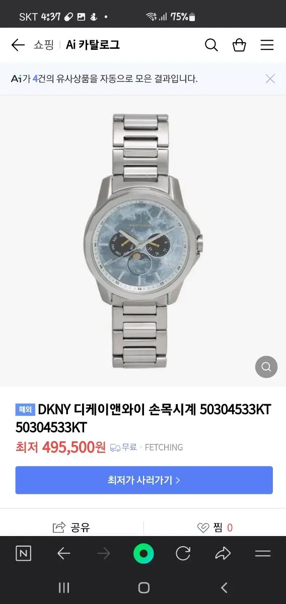 DKNY 43mm 시계