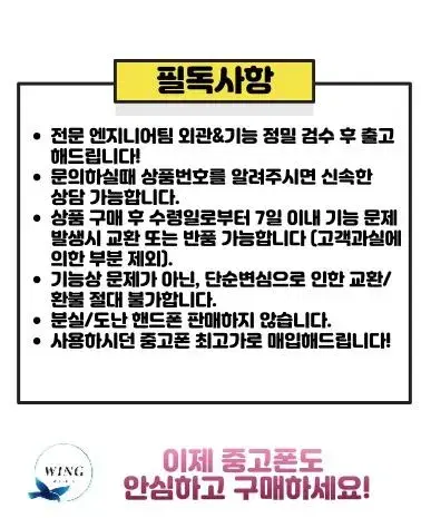 당일발송! 아이폰7 등급별 판매중~