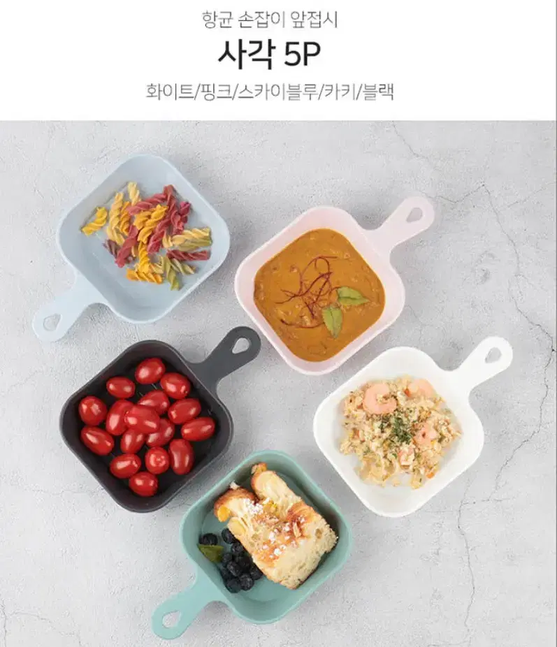 캠핑용 앞접시 손잡이 앞접시 5P