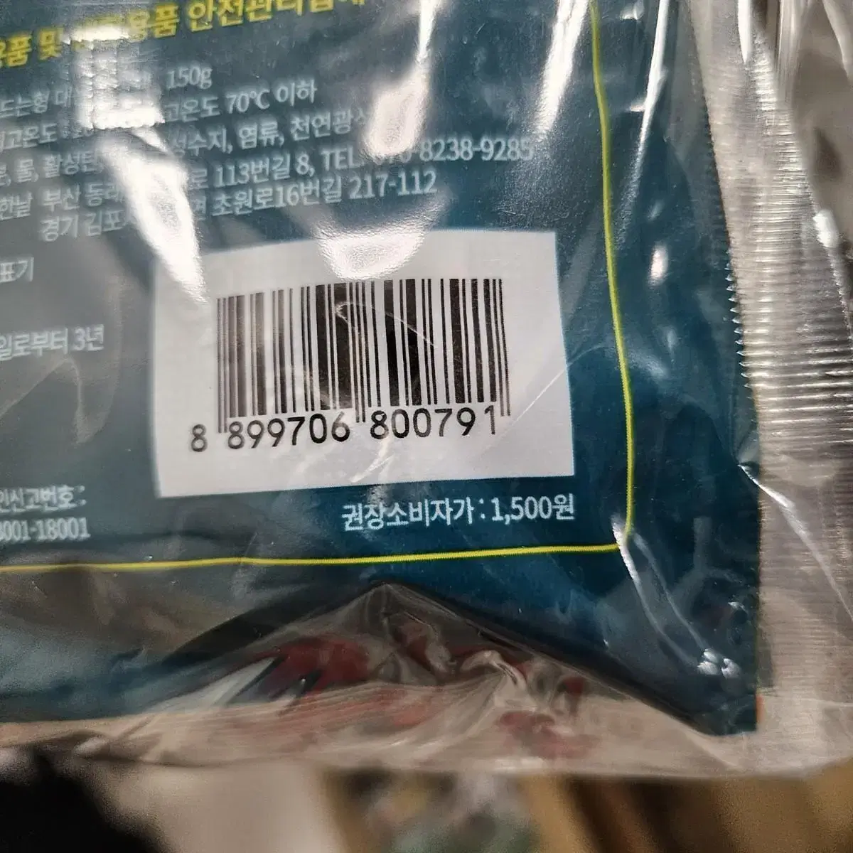 군용핫팩 150g