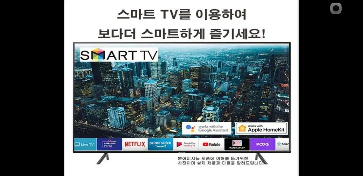 최신 삼성 65인치 4K 스마트 TV 특가한정판매!