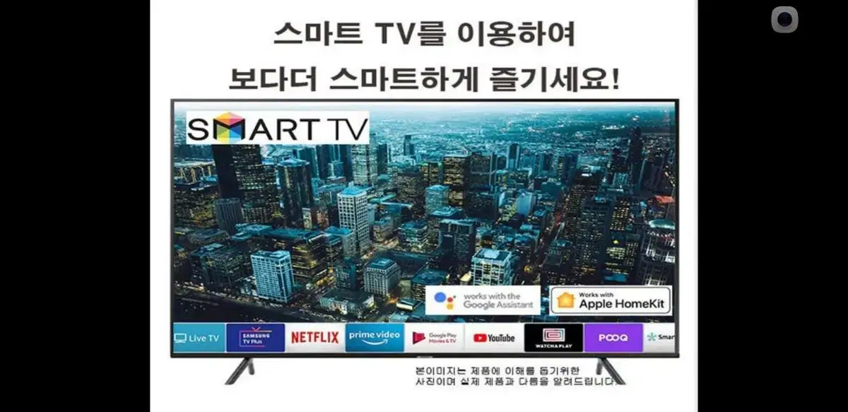 삼성 55인치 4K 스마트 TV 특가한정판매 !