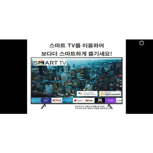 삼성 70인치 4K 스마트 TV 특가한정판매 !