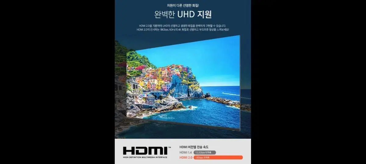 최신 65인치 4K UHD TV 특가한정판매 !